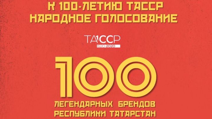 Аксубаевский «Актай» подтвердил торговую марку