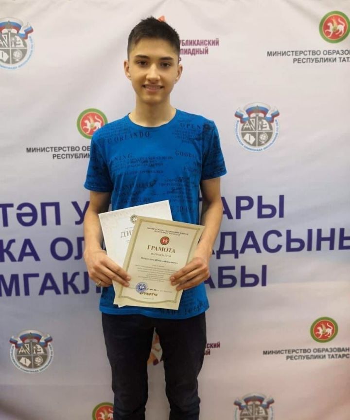 Аксубаевец стал призером олимпиады «Путь к Олимпу»