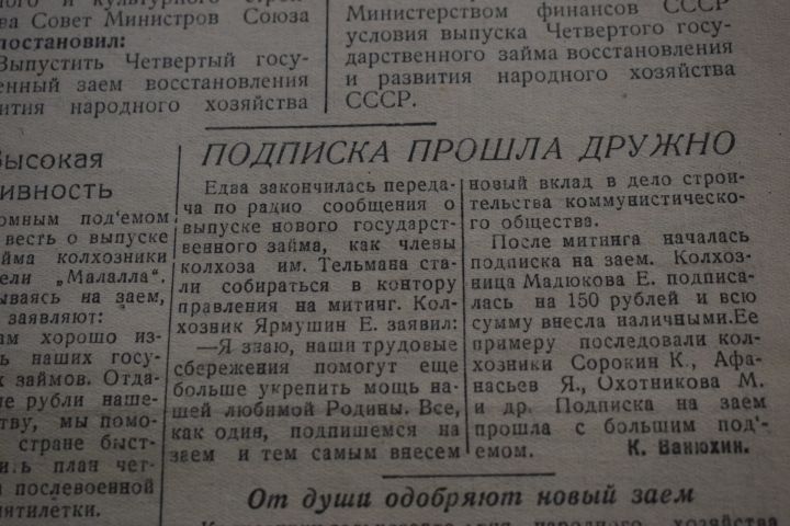 Аксубаевская газета рассказывала о самоотверженности тружеников