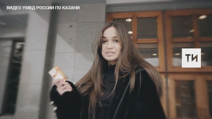 Казанские полицейские сняли ролик с простыми правилами, как не стать жертвой телефонных аферистов