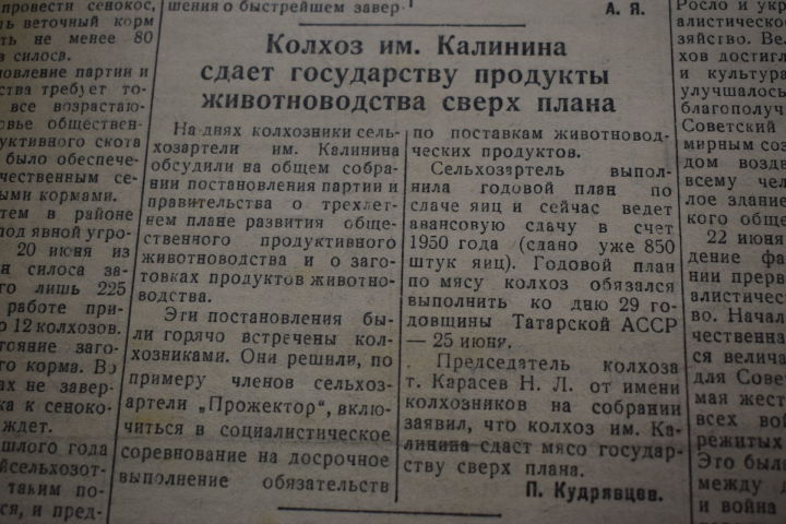 Аксубаевцы в сороковые поддерживали  стратегическую линию  государства