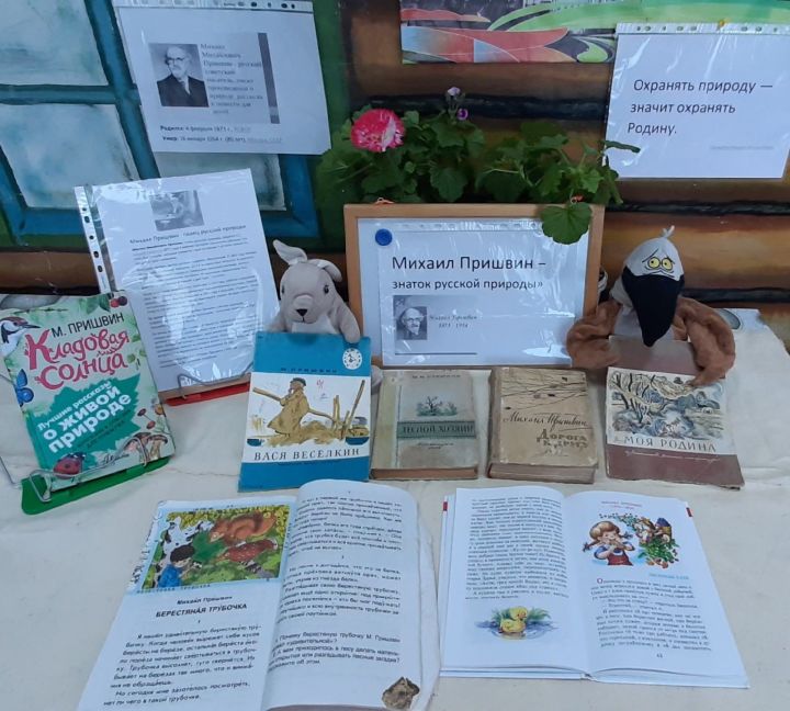 Аксубаевских читателей книги учат любить природу