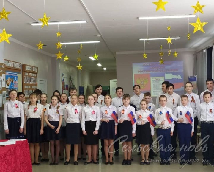 Аксубаевские школьники пели государственные гимны