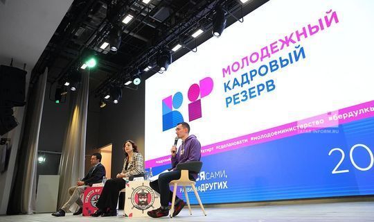 Молодежь Татарстана представит свои проекты на XII «Кадровом резерве»