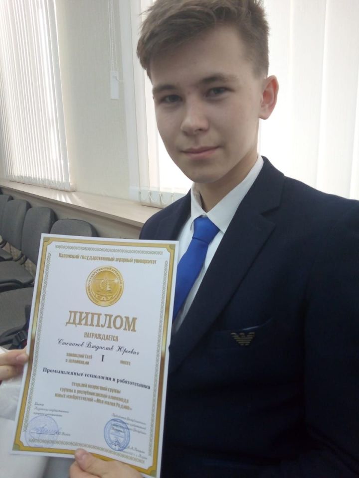 Аксубаевский школьник стал победителем республиканской олимпиады юных изобретателей