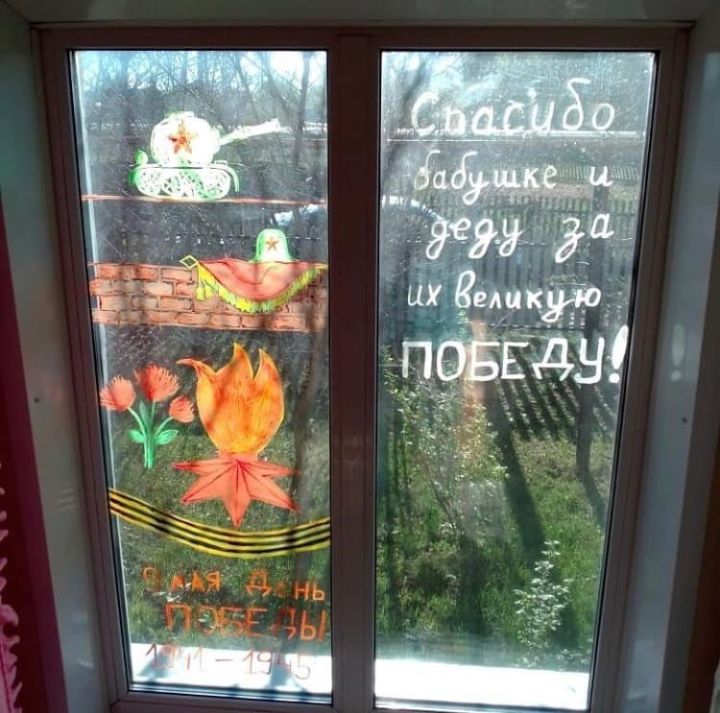 Жители Аксубаевского района присоединились к Всероссийской акции #Окна_Победы
