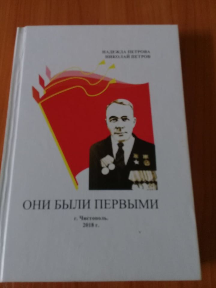 Секретари Аксубаевского райкома партии. Какими они были?