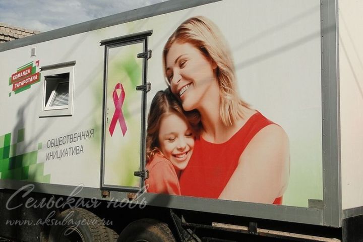 В Аксубаевский район приезжает маммограф