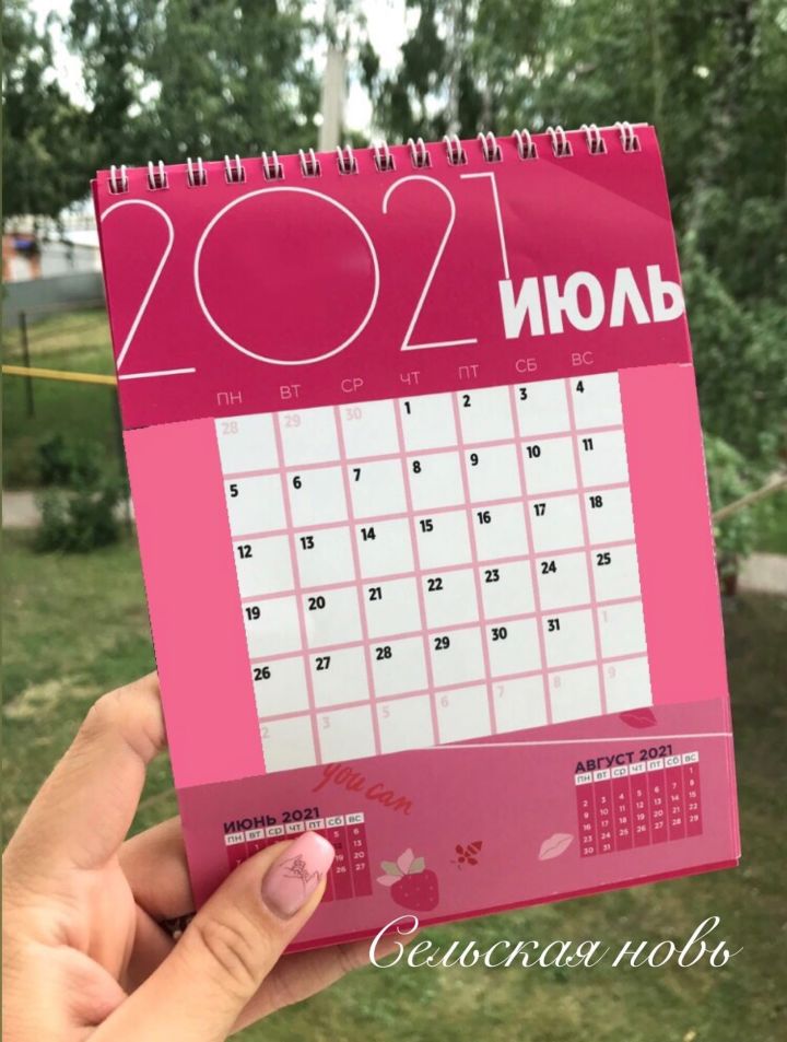 В июле жителей Аксубаевского района ждет дополнительный выходной