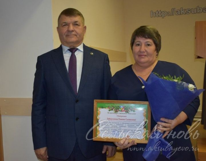 Аксубаевцев наградили за достижения в работе