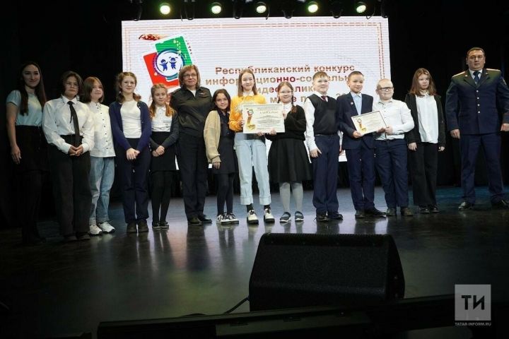 В столице Татастана наградили победителей конкурса видеороликов «Ребенок в мире прав»