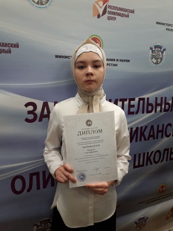 Аксубаевская школьница стала призером заключительного этапа Республиканской олимпиады по русской литературе