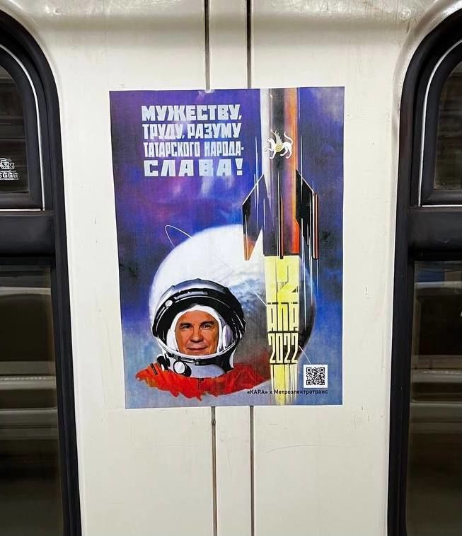 В поездах казанского метро открылась выставка плакатов, посвященных Дню космонавтики