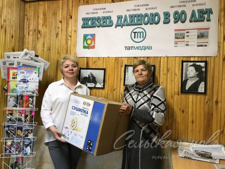 «Сельская новь» разыграла главный приз за подписку: электросушилку выиграла ветеран Аксубаевской ЦРБ