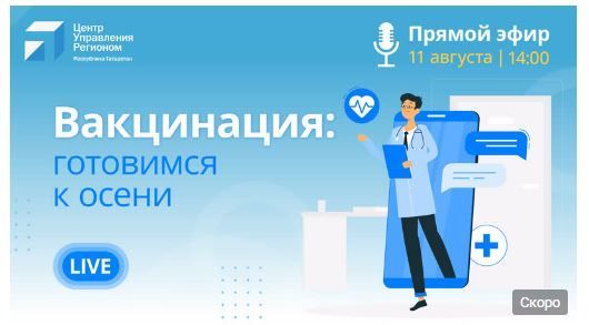 Жителям Татарстана расскажут о сезонной вакцинации