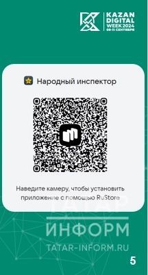 Аксубаевцам предлагают стать народными инспекторами