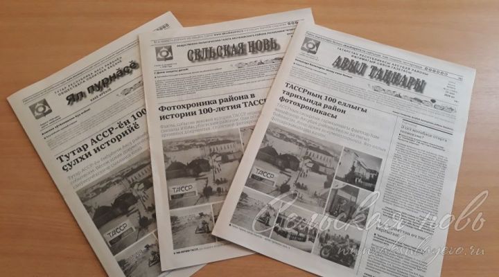 С 1 апреля началась подписка на газеты «Сельская новь», «Авыл таңнары», «Ял пурнăçӗ» на II полугодие 2024 года