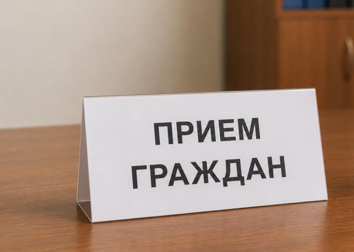 Дәүләт техника күзәтчелеге идарәсе җитәкчесе гражданнарны кабул итә