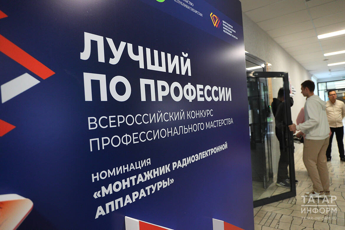 Фото: Татар-информ