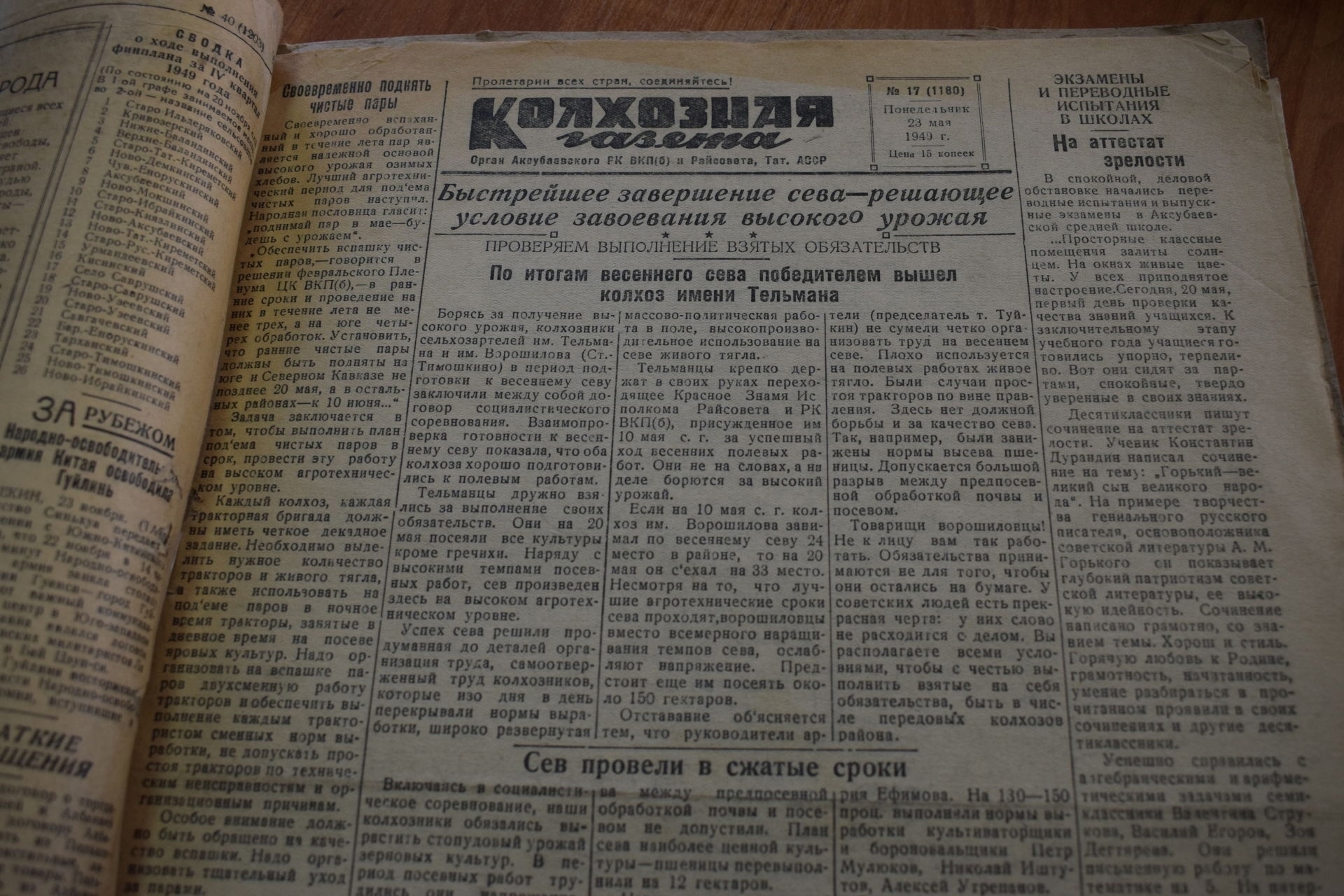 Фото из архива редакции