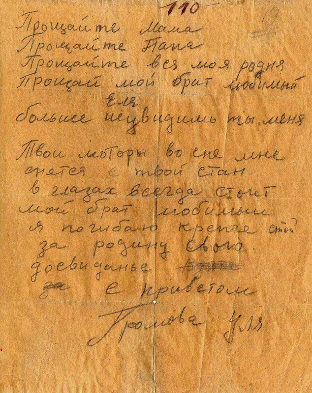 Аксубаевский пионерский отряд побывал в 1971 году у родителей комсомолки Ульяны Громовой, в честь которой был назван
