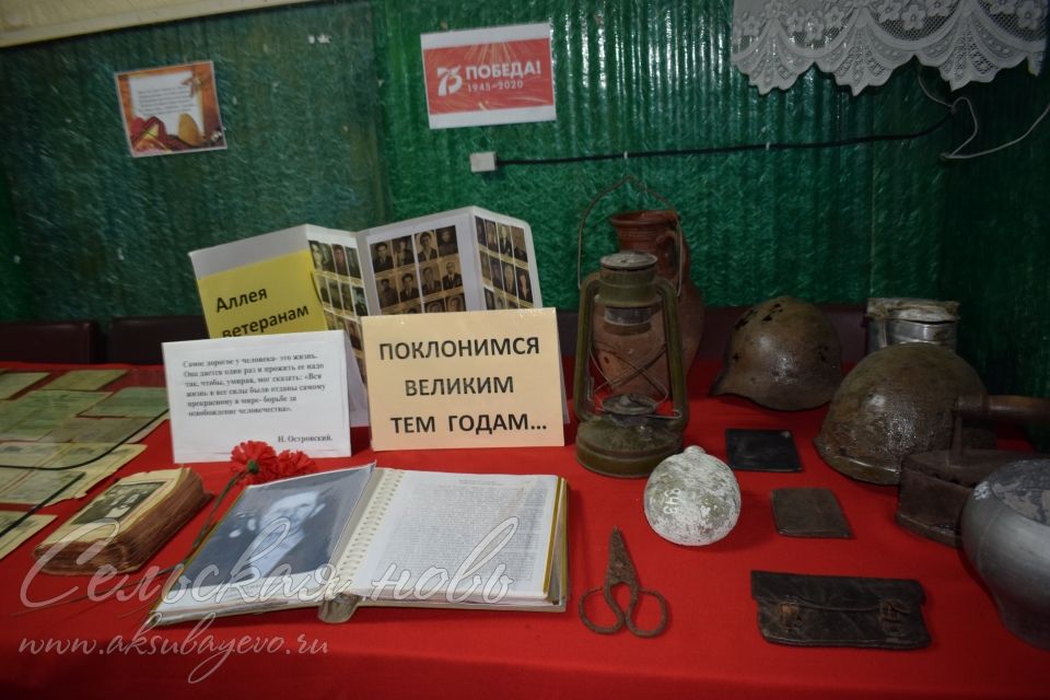 Беловцы Аксубаевского района заглянули в военную историю