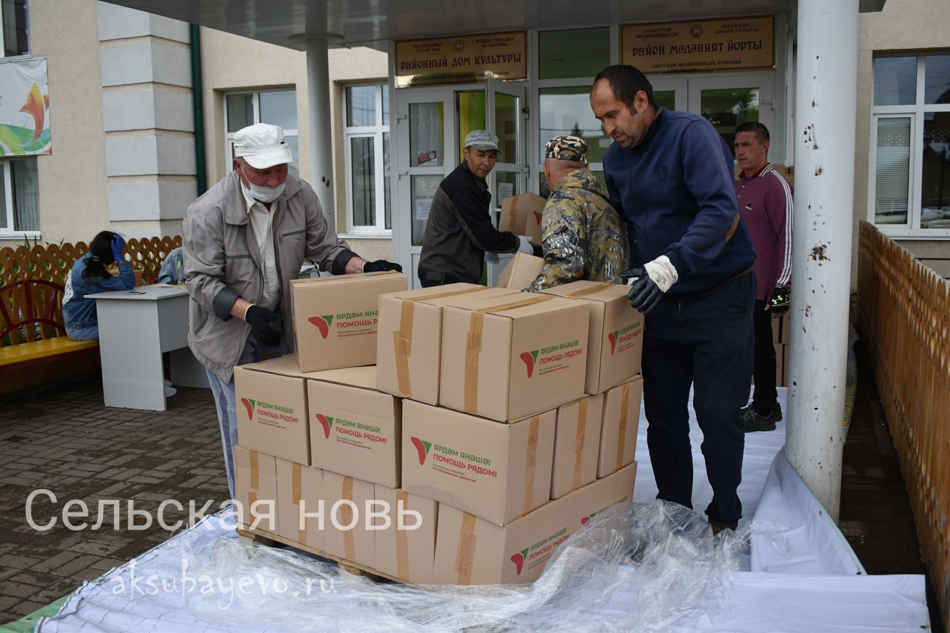 Сельская новь аксубаево