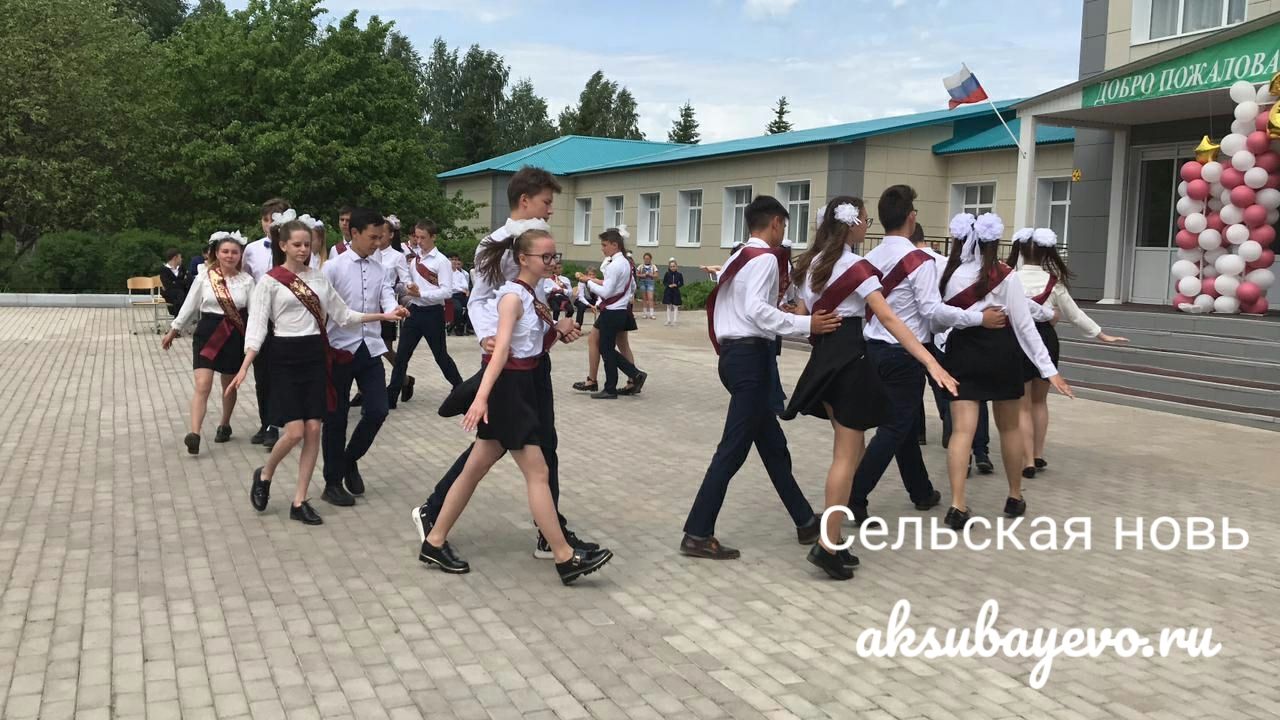 Для аксубаевских выпускников прозвенел Последний звонок