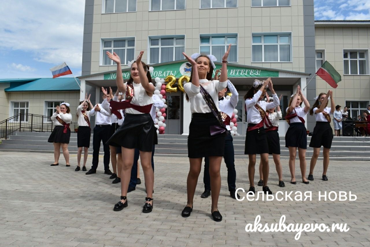 Для аксубаевских выпускников прозвенел Последний звонок