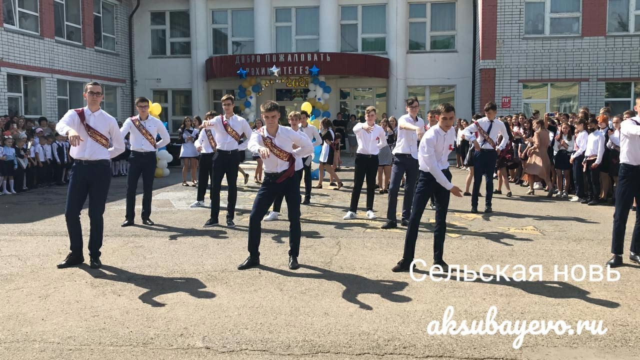 Для аксубаевских выпускников прозвенел Последний звонок