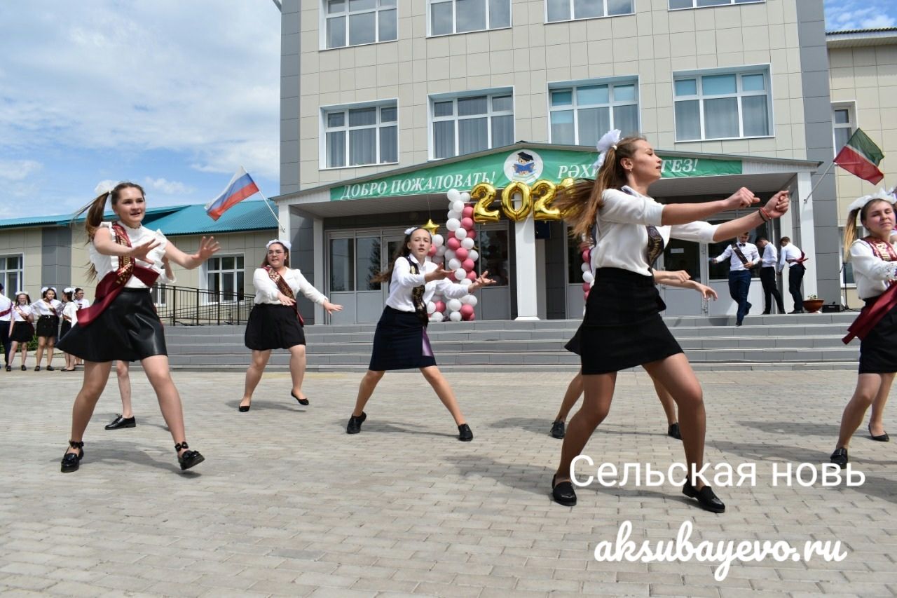 Для аксубаевских выпускников прозвенел Последний звонок