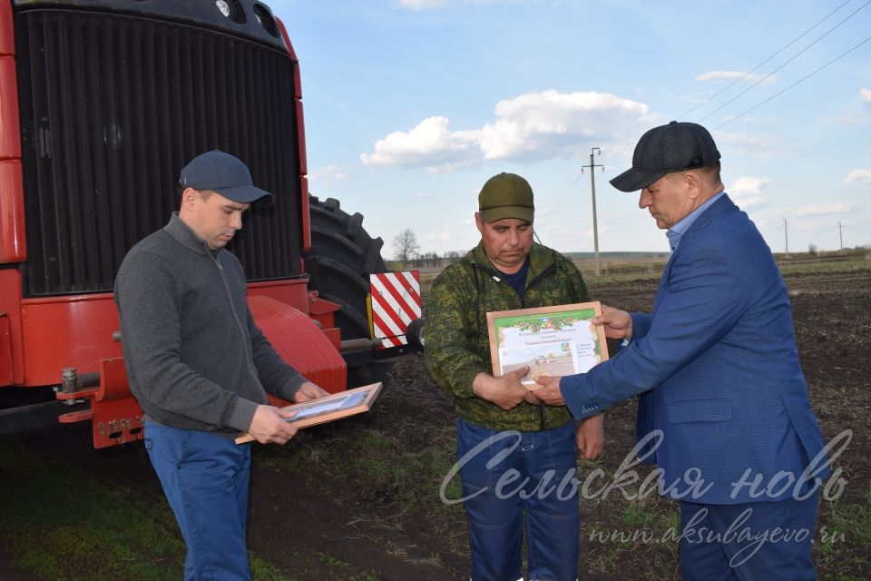 Аксубаевские механизаторы получили награду за высокие результаты