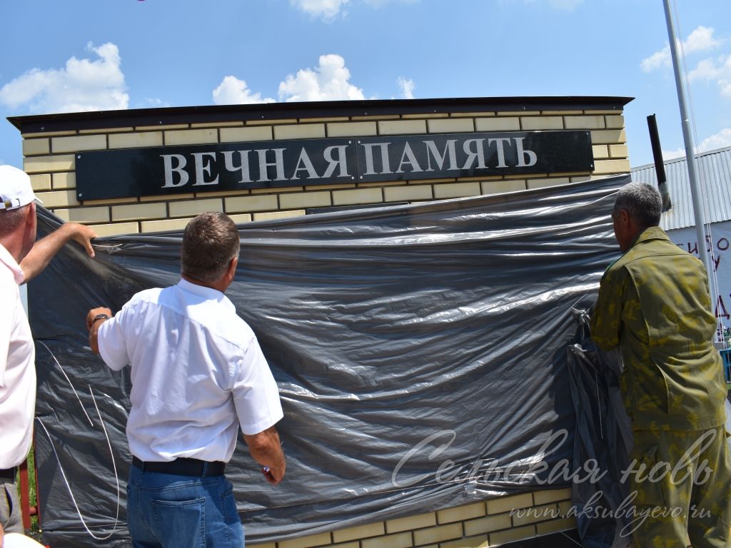 В Новом Чувашском Адаме открыли мемориал воинской славы