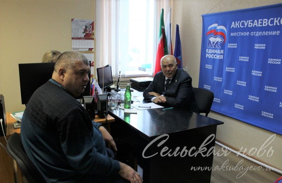 Депутат Госсовета РТ Шамил Ягудин провел прием в Аксубаеве