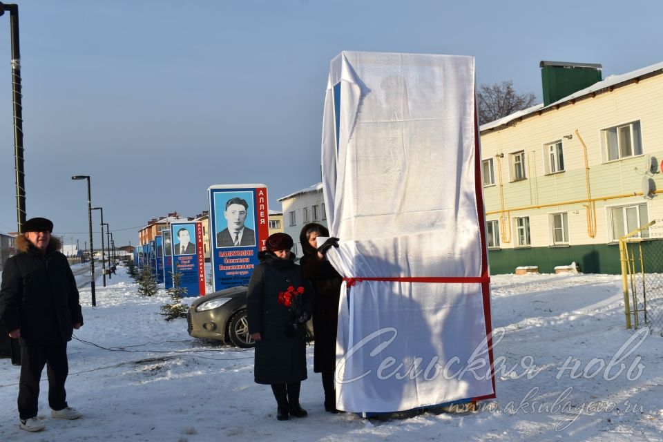 Имена аксубаевских героев увековечены на Аллее памяти