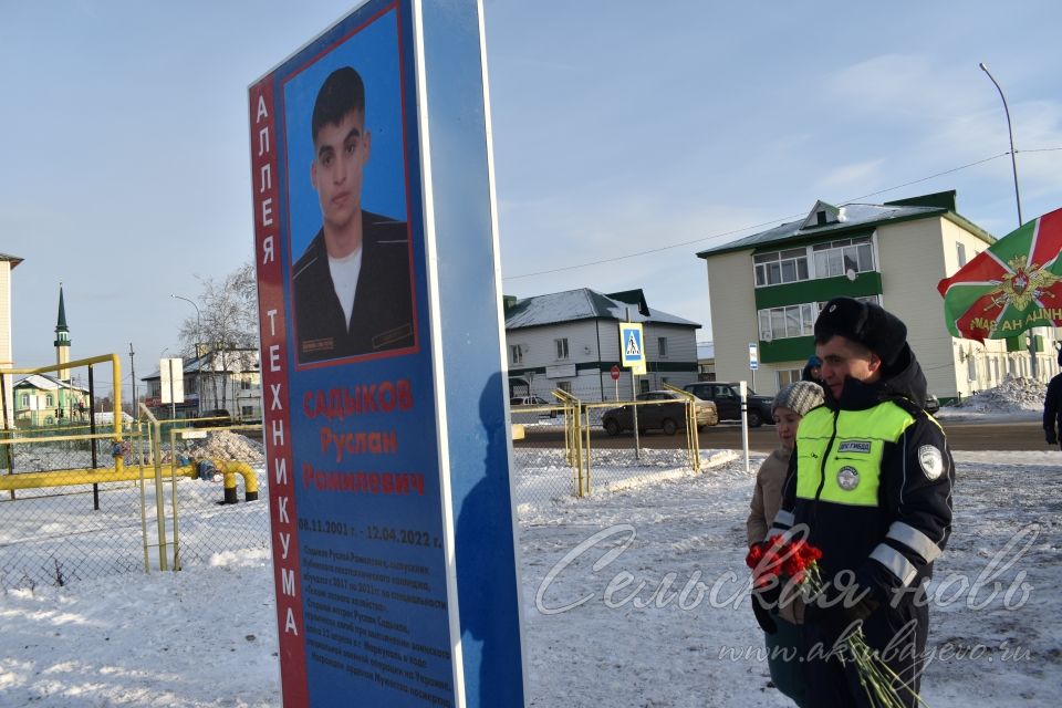 Имена аксубаевских героев увековечены на Аллее памяти