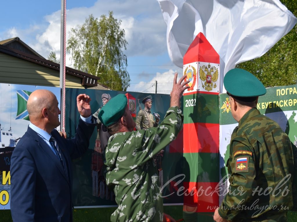 В селе Щербень Аксубаевского района открыли обелиск погранвойскам