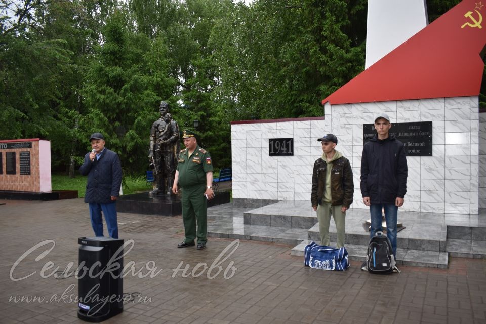 В Аксубаеве слова напутствия выразили воинам, благодарности - их родителям