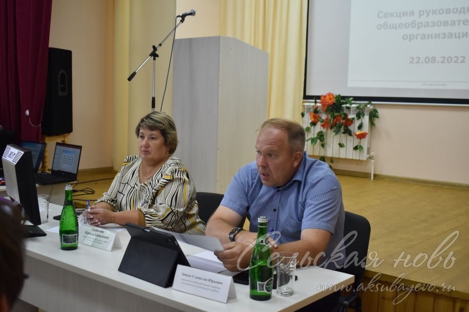 В Аксубаевском муниципальном районе начались традиционные августовские совещания работников образования