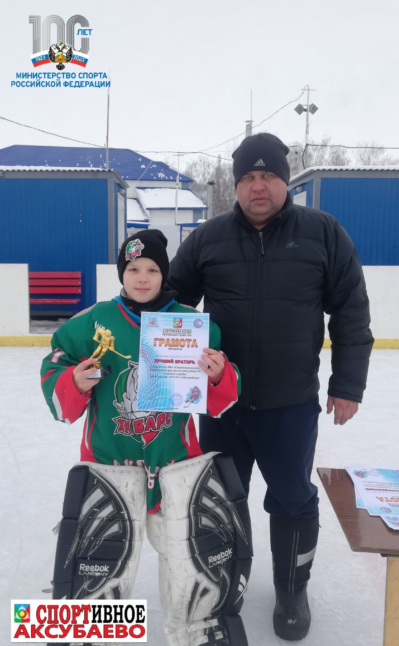 Аксубай спорт мәктәбе хоккейчыларын нәтиҗәле уйнаганнары өчен бүләкләделәр