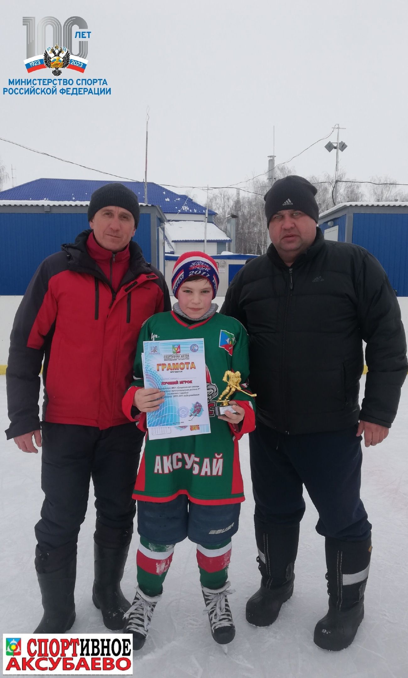 Аксубай спорт мәктәбе хоккейчыларын нәтиҗәле уйнаганнары өчен бүләкләделәр