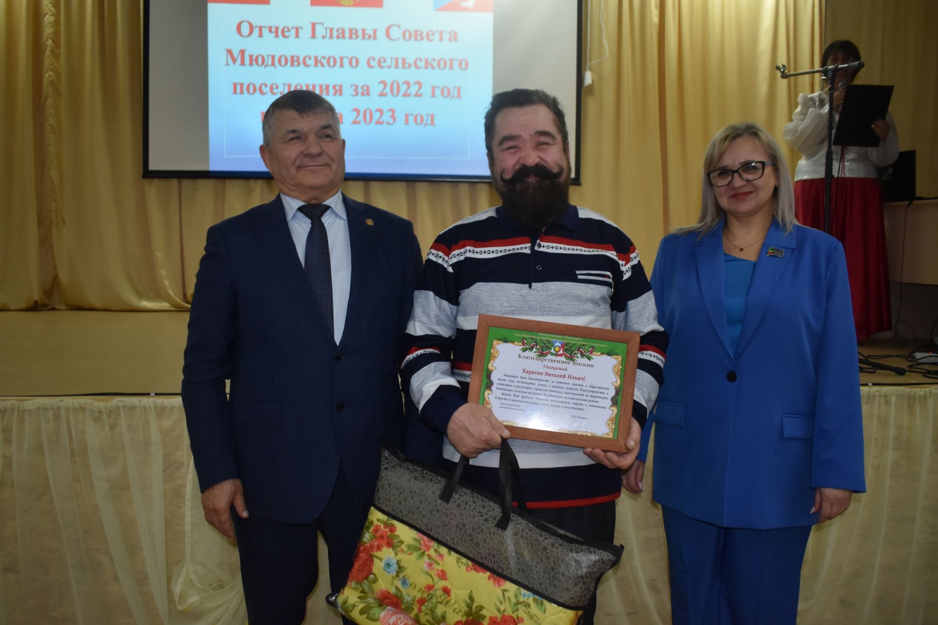 Мюдовцы удостоились награды за активную помощь поселению