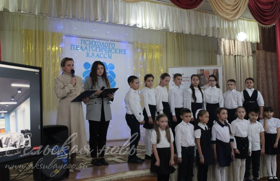 В Аксубаевском районе открылись педагогические классы