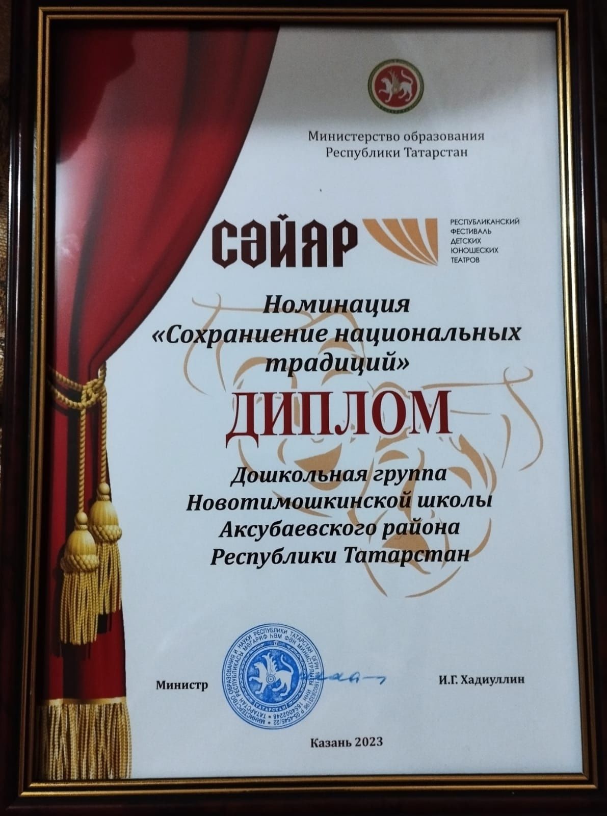 Авыл мәктәбендә телләргә сакчыл караш тәрбиялиләр