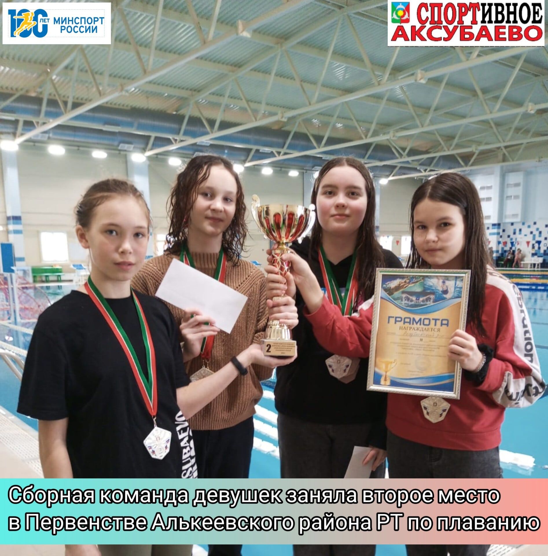 Аксубай йөзүчеләре Әлкидә көмеш медаль яулады