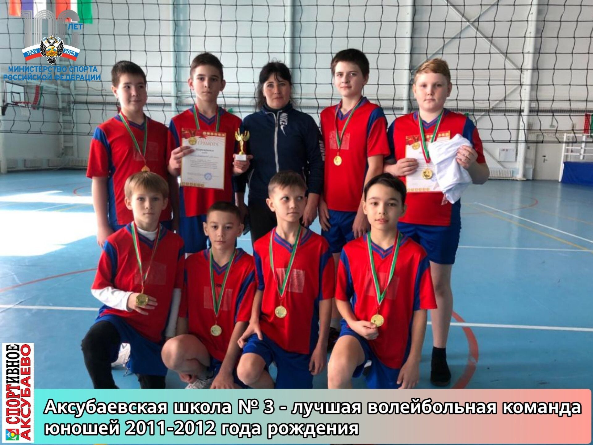 Аксубай 3нче мәктәбе командасы – волейбол турниры җиңүчесе