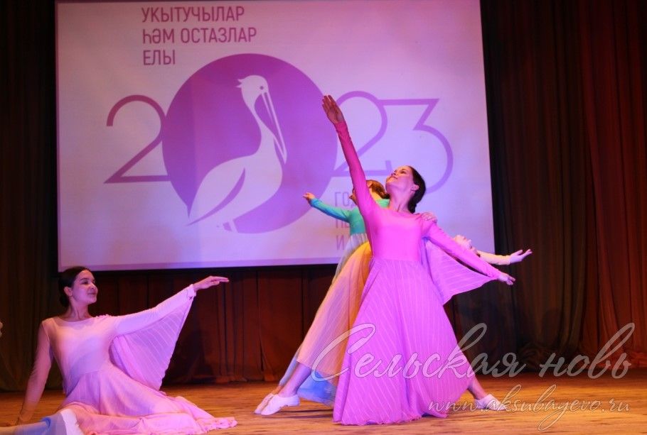 «Хәерле юл! Алга!»