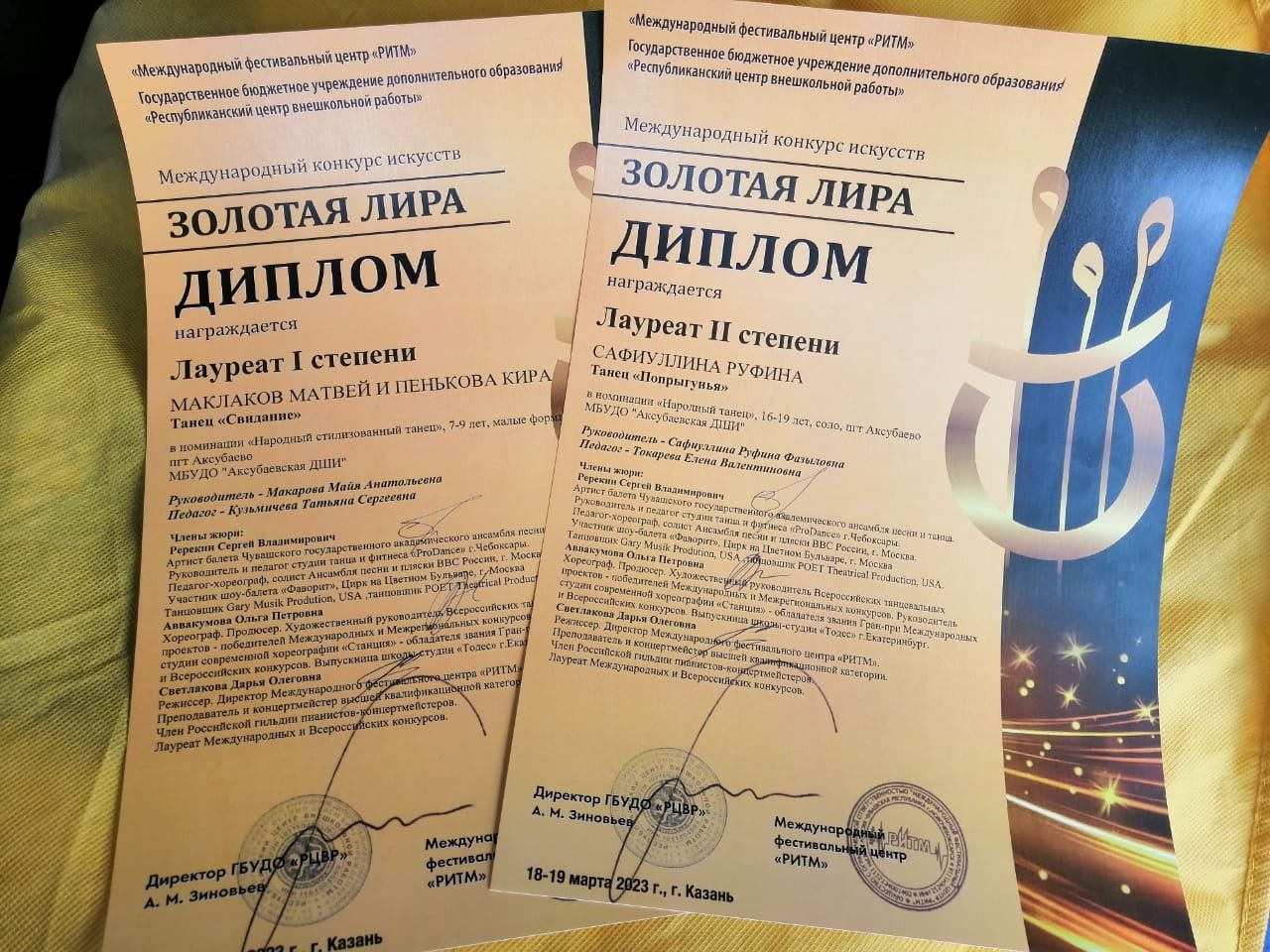 Аксубаевские танцоры стали лауреатами Международного конкурса искусств