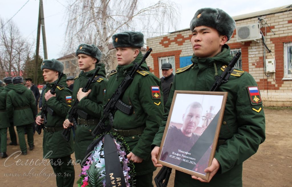 В Аксубаевском районе похоронили участника СВО Ильфата Минсафина