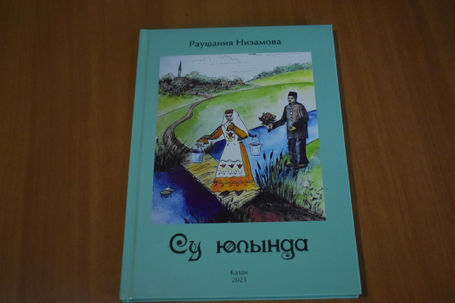 Танылган якташы Нәҗип Думави турында китап язган